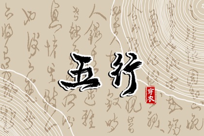 搬家择吉日 开业择吉日 择吉日查询